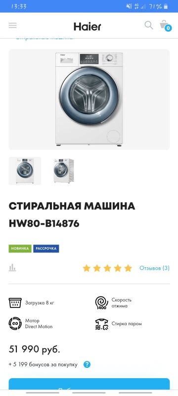 Лот: 15738730. Фото: 1. Haier HW80-B14876. Гарантия 3г... Стиральные машины
