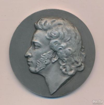 Лот: 10011489. Фото: 1. СССР 1973 Медаль Пушкин А.С. 175... Юбилейные