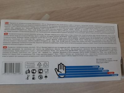 Лот: 18004371. Фото: 1. Перчатки виниловые. Перчатки