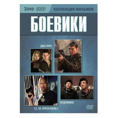 Лот: 24530115. Фото: 1. DVD-видеодиск ND Play Коллекция... CD, DVD, BluRay
