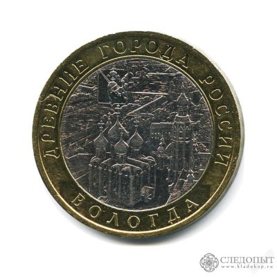 Лот: 2967441. Фото: 1. 2007 - Вологда - СПМД - Обмен... Россия после 1991 года