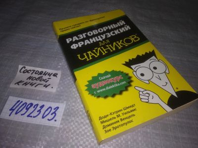 Лот: 25128010. Фото: 1. oz(4092303)Шмидт Доди-Кэтрин... Другое (учебники и методическая литература)