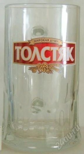 Лот: 2379735. Фото: 1. Кружка пивная. Разное