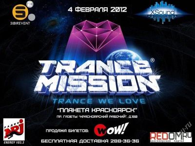 Лот: 1479128. Фото: 1. билеты на TRANCEMISSION, 04 .02... Разное