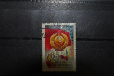 Лот: 3904110. Фото: 1. 1982 65 лет революции (5271). Марки