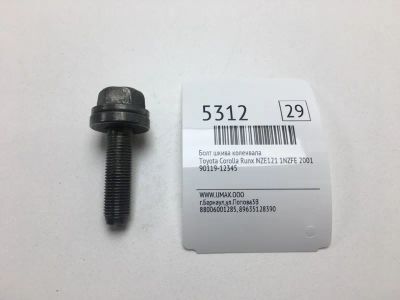 Лот: 20375180. Фото: 1. Болт шкива коленвала Toyota Corolla... Двигатель и элементы двигателя