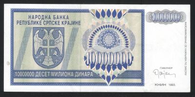 Лот: 11836882. Фото: 1. Республика Сербская Краина банкнота... Европа