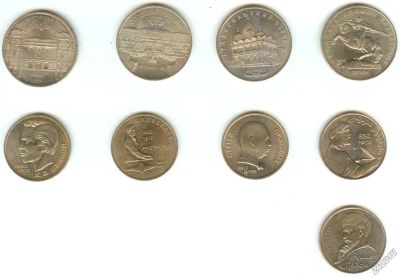 Лот: 4546024. Фото: 1. комплект монет (Россия и СССР... Россия и СССР 1917-1991 года