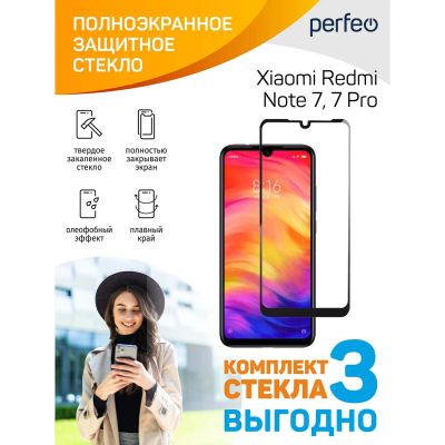 Лот: 25408064. Фото: 1. Защитное стекло с рамкой Perfeo... Защитные стёкла, защитные плёнки