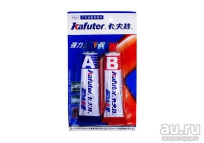 Лот: 17032793. Фото: 1. Клей двухкомпонентный Kafuter... Материалы, химия
