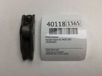 Лот: 20389583. Фото: 1. Рокер клапана Hyundai Starex 2007... Двигатель и элементы двигателя