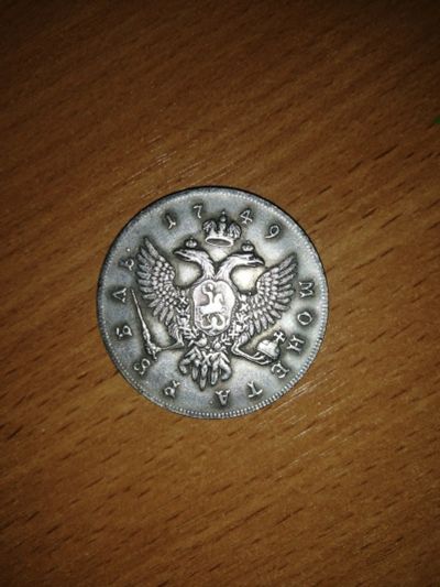 Лот: 17663557. Фото: 1. 1 рубль 1749 Б.М Елизавета mma. Россия после 1991 года