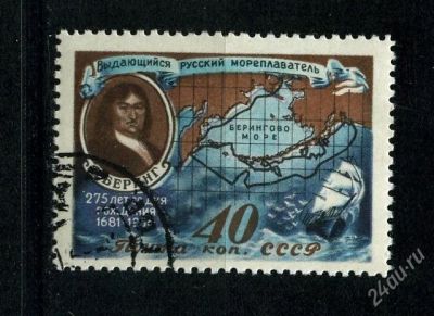 Лот: 1367719. Фото: 1. 1957 (1880) Беринг. Марки