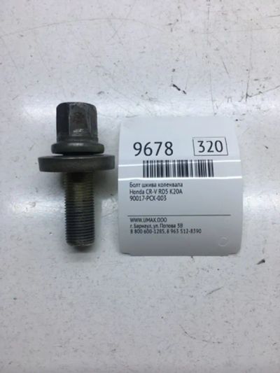 Лот: 20376705. Фото: 1. Болт шкива коленвала Honda Cr-V... Двигатель и элементы двигателя