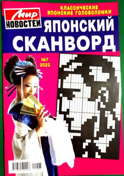 Лот: 19472340. Фото: 1. Приложение к газете "Мир новостей... Быт и семья