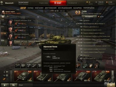 Лот: 8508375. Фото: 1. аккаунт World of Tanks. Аккаунты