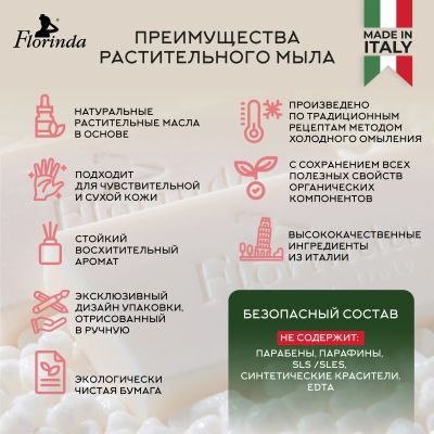 Лот: 23983748. Фото: 1. Флоринда мыло гуава 100г. Уход за телом