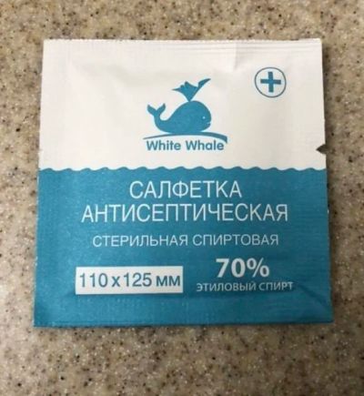 Лот: 15783870. Фото: 1. Спиртовые салфетки. Средства личной гигиены 