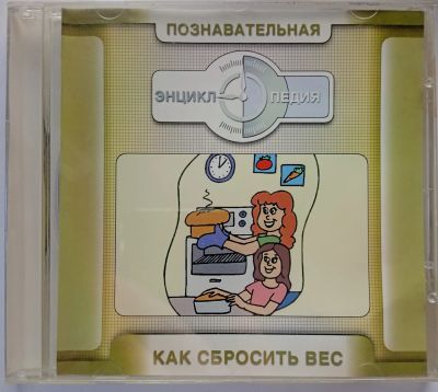 Лот: 24889609. Фото: 1. Познавательная энциклопедия -... Энциклопедии, словари, обучающие