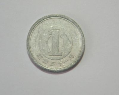 Лот: 15335047. Фото: 1. Япония. 1 йена 1976 г. Азия