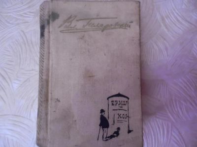 Лот: 11174201. Фото: 1. В.А.Гиляровский. 1960 год. Для... Другое (искусство, культура)