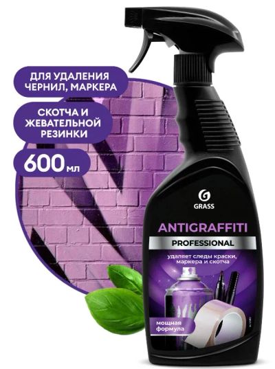 Лот: 22226665. Фото: 1. Очиститель скотча и наклеек Grass... Средства по уходу