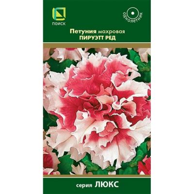 Лот: 24642630. Фото: 1. Семена Цветы, Петуния, Пируэтт... Другое (семена, рассада, садовые растения)