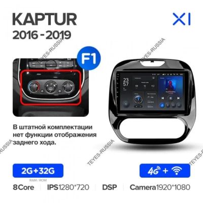 Лот: 20760159. Фото: 1. Магнитола Teyes X1 Renault Kaptur... Автомагнитолы