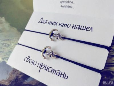 Лот: 17198538. Фото: 1. Парные браслеты "Якоря". Браслеты