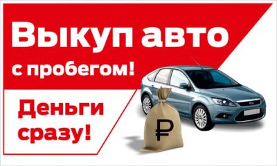 Лот: 11823517. Фото: 1. Куплю легковой автомобиль или... Автомобили