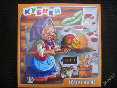 Лот: 1357221. Фото: 1. Кубики 16шт, пластик, новые!!!. Развивающие