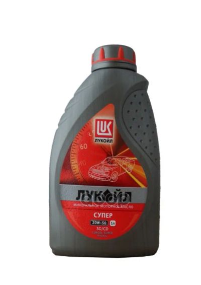Лот: 24736587. Фото: 1. LUKOIL Лукойл Супер 20W50 Sg/Cd... Разное