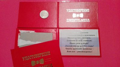 Лот: 6649788. Фото: 1. Удостоверение джентльмена. Другое (сувениры, подарки)