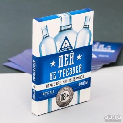 Лот: 13442154. Фото: 1. Игра фанты алкогольные "Пей не... Настольные игры, карты