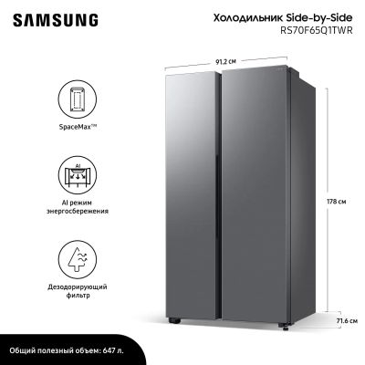 Лот: 25537414. Фото: 1. Холодильник Samsung RS70F65Q1TWR. Холодильники, морозильные камеры