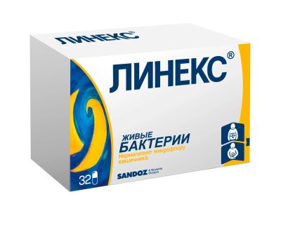 Лот: 23988953. Фото: 1. Линекс блистеры капс. №32. Лекарства