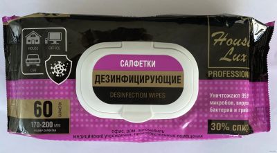 Лот: 17498046. Фото: 1. Салфетки влажные дезинфицирующие... Средства личной гигиены 