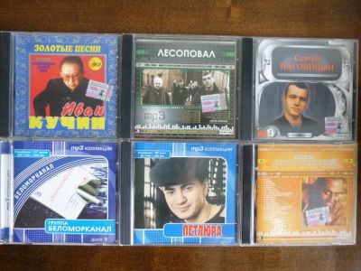 Лот: 21540015. Фото: 1. mp3-диски, русский шансон. Аудиозаписи