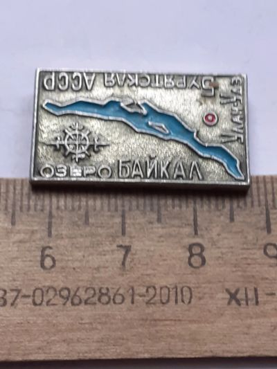 Лот: 25397739. Фото: 1. (№ 18247) значки Байкал,Иркутск... Памятные медали