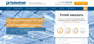 Лот: 5010932. Фото: 1. Сайт строительство из металлоконструкций. Доменные имена, сайты