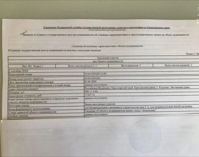Лот: 16515212. Фото: 1. Земельный участок. Земельные участки