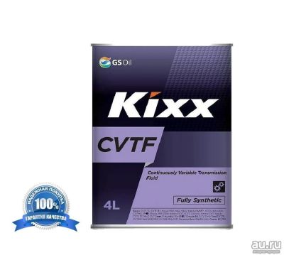 Лот: 13678322. Фото: 1. Масло трансмиссионное Kixx CVTF... Масла, жидкости
