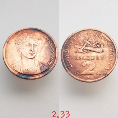 Лот: 15619370. Фото: 1. монета Греция 2 драхмы, 1992г. Европа