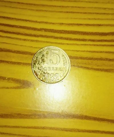 Лот: 6452180. Фото: 1. монеты 15. Россия и СССР 1917-1991 года