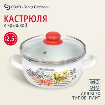 Лот: 24096367. Фото: 1. Кастрюля эмалированная сталь... Кастрюли