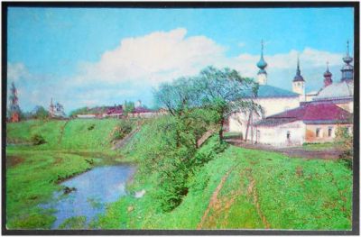 Лот: 7934734. Фото: 1. Открытка Суздаль. Входоиерусалимская... Открытки, конверты
