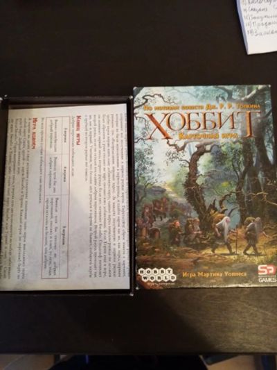 Лот: 16991173. Фото: 1. Настольная игра "Хоббит". Настольные игры, карты