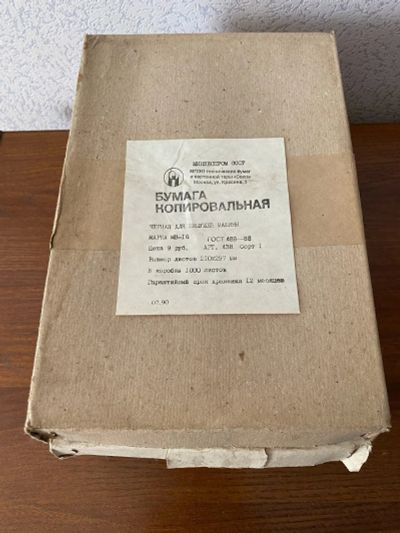 Лот: 17817654. Фото: 1. Копировальная бумага. Бумага