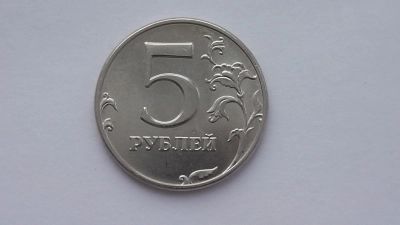 Лот: 7138240. Фото: 1. 5 рублей 1998 года ммд. Россия после 1991 года