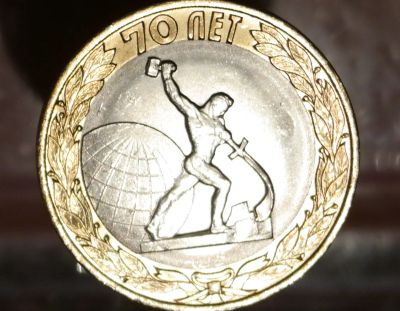 Лот: 8597242. Фото: 1. 10 рублей. 70 лет Победы. Остальные страны